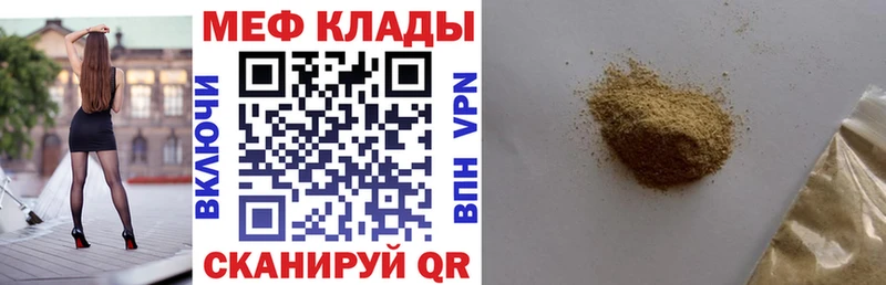 Меф мяу мяу кристаллы Вологда